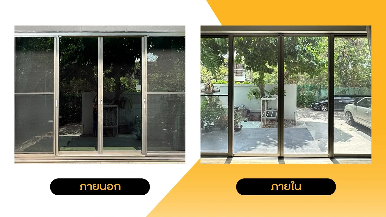 แนะนำฟิล์มติดกระจกบ้าน ข้างนอกมองไม่เห็น